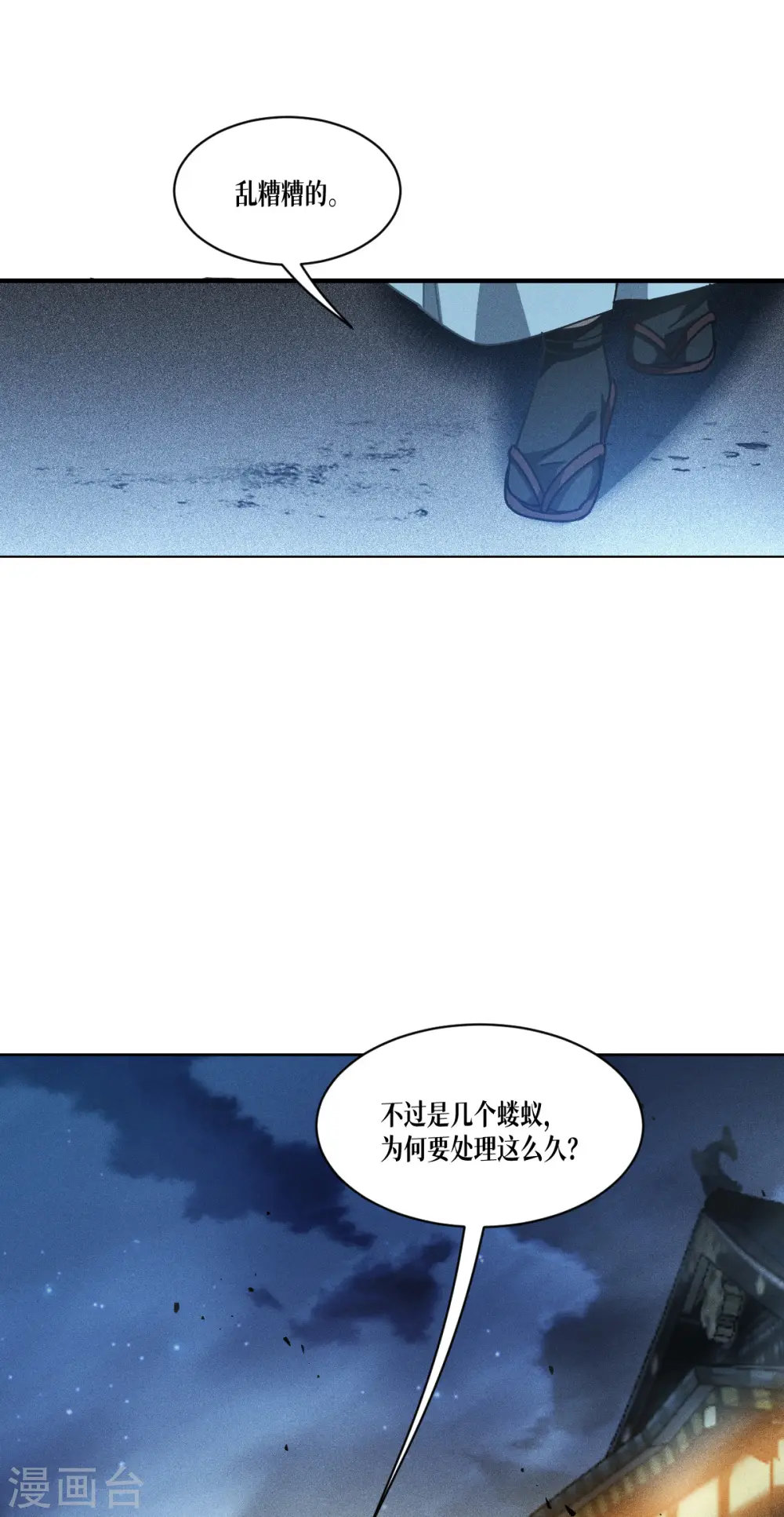第62话 声东击西28