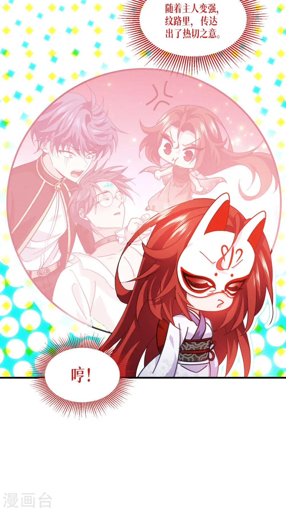 第65话 血脉之轮9