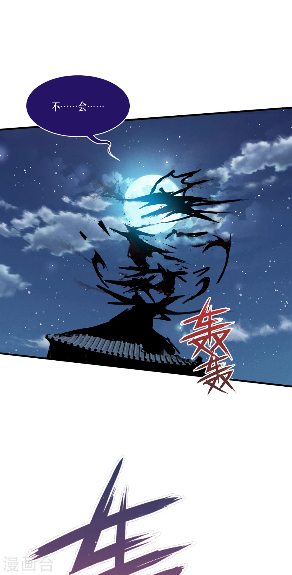 第70话 最后的对决26
