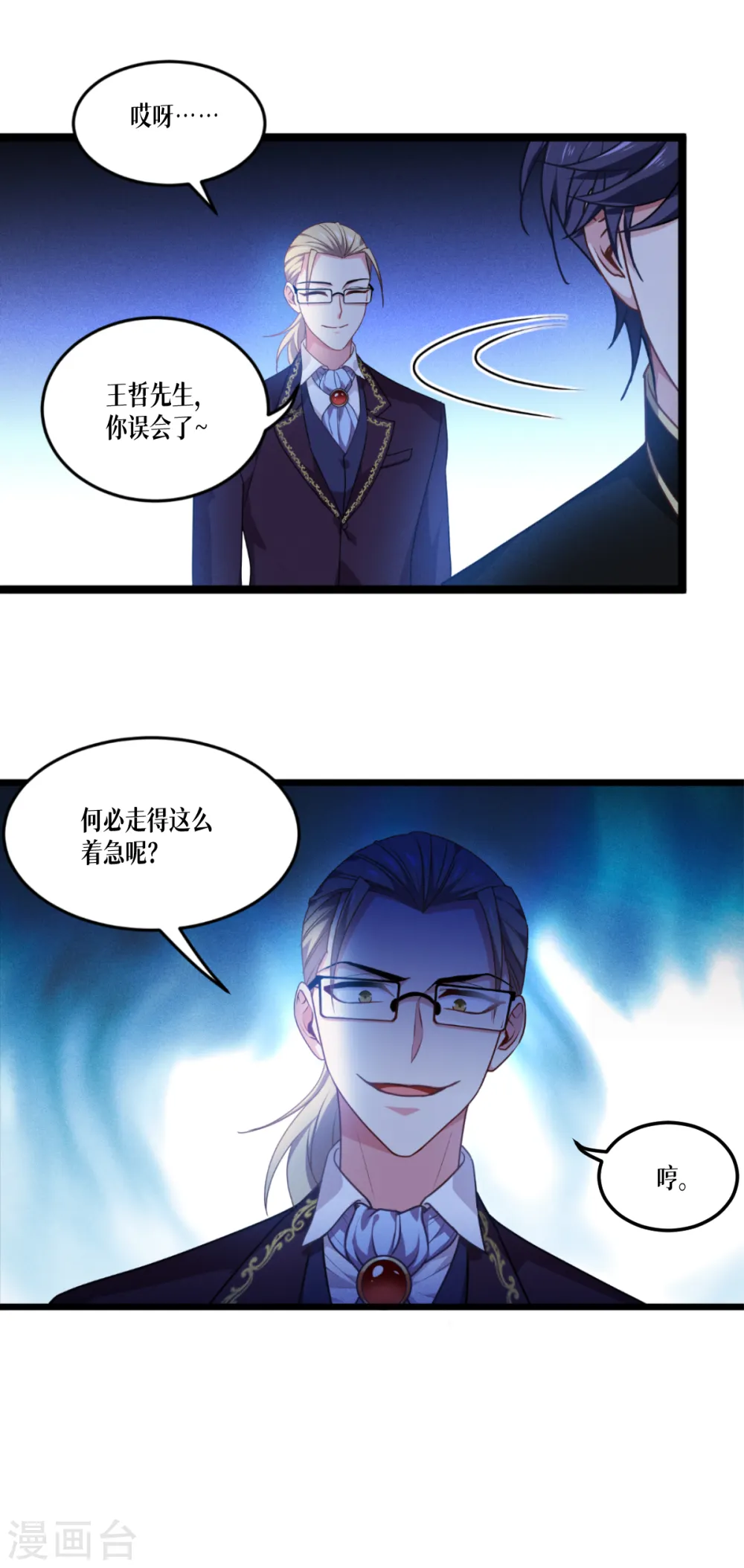 第34话 复仇的力量6
