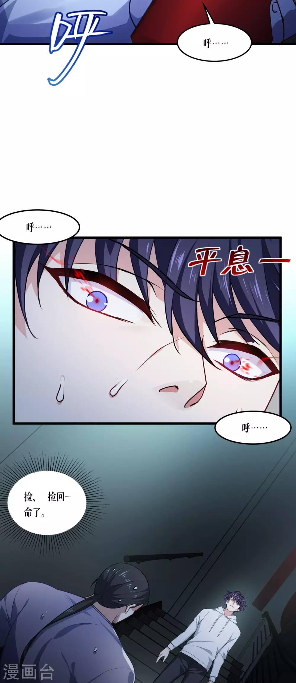 第14话 情报15