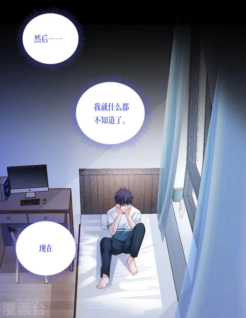 第1话 重生！陌生的世界22