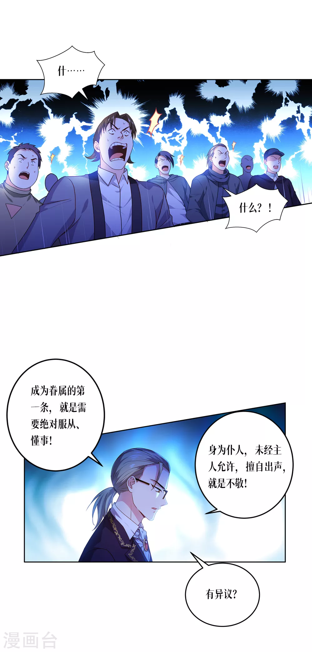第6话 复试现场16