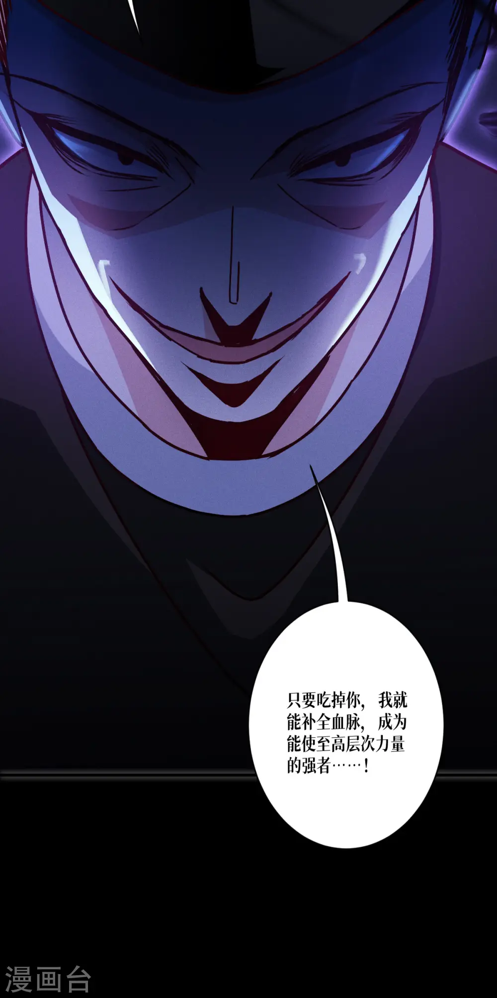 第67话 宿命对决44