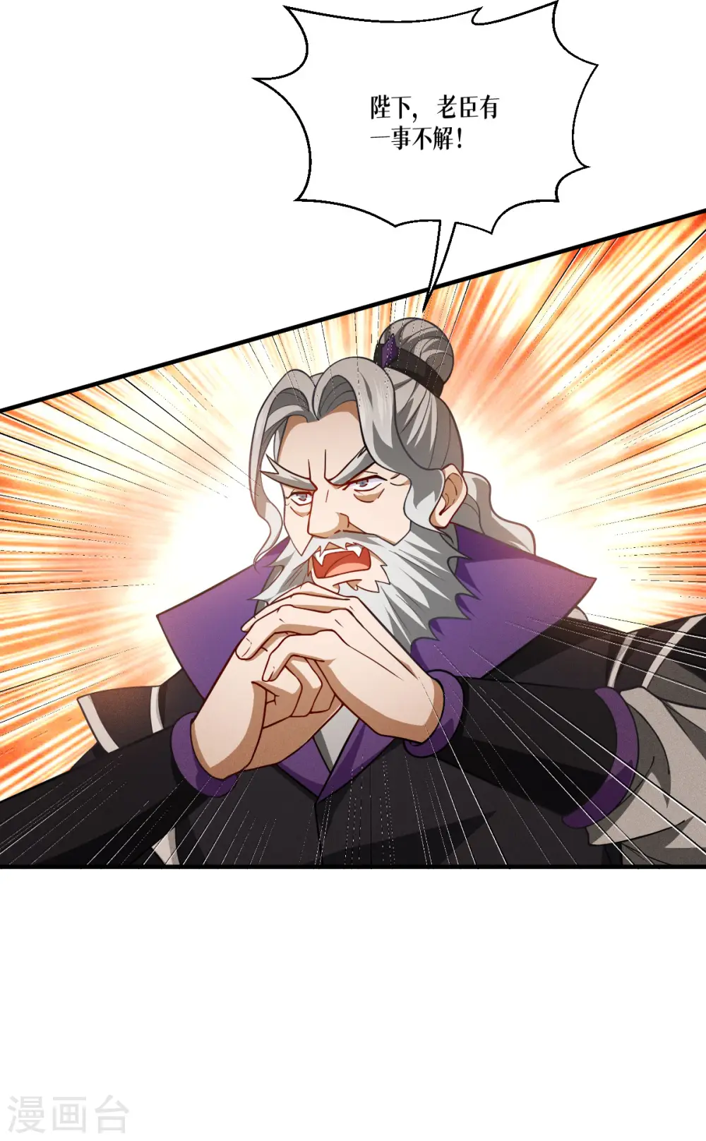 第45话 一滴血液25