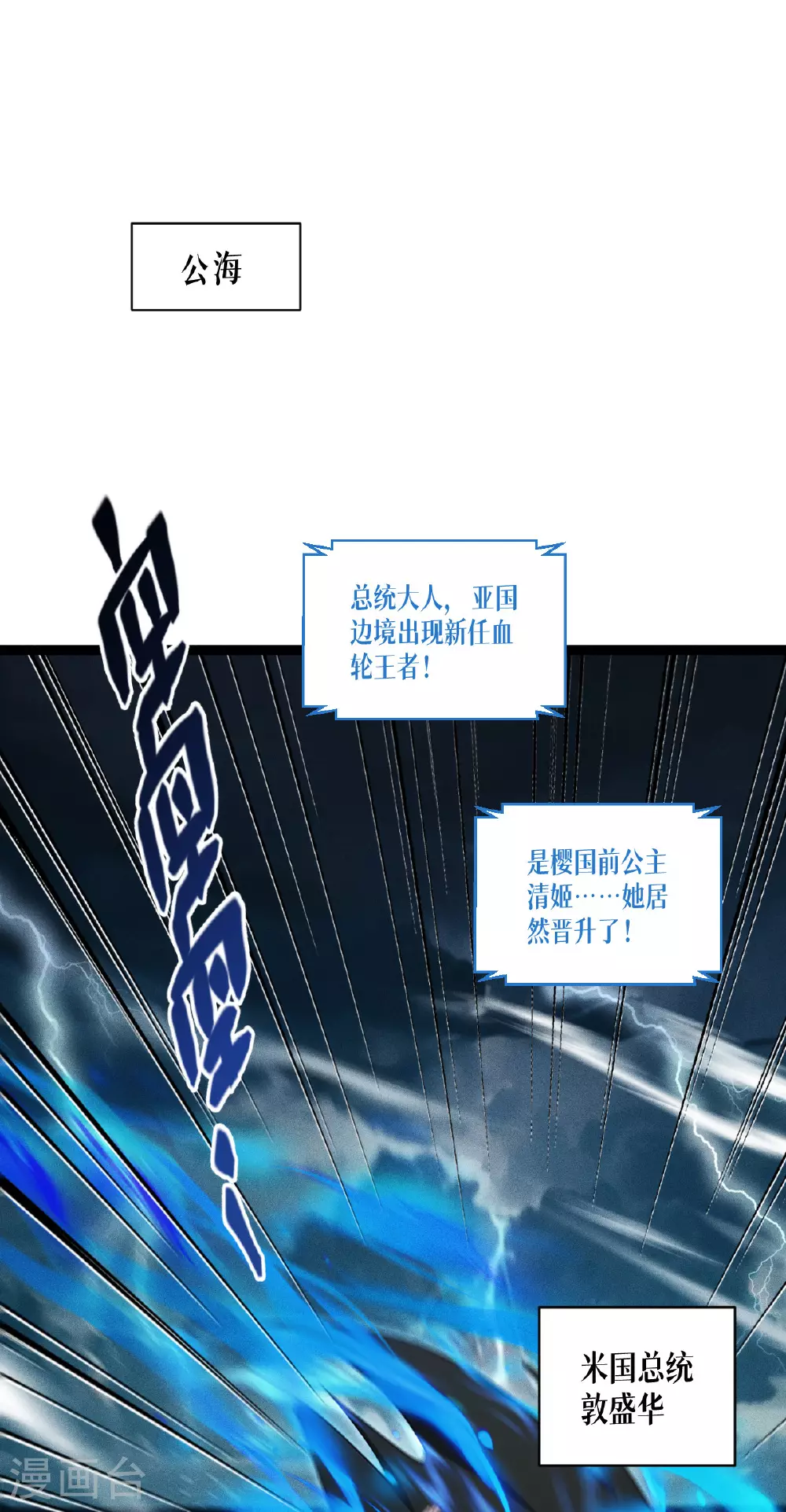 第72话 大战前夕23