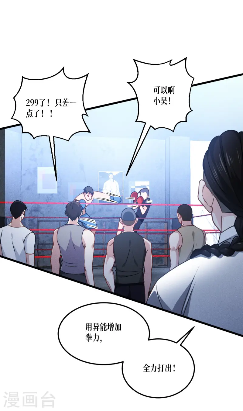 第37话 来打一场30