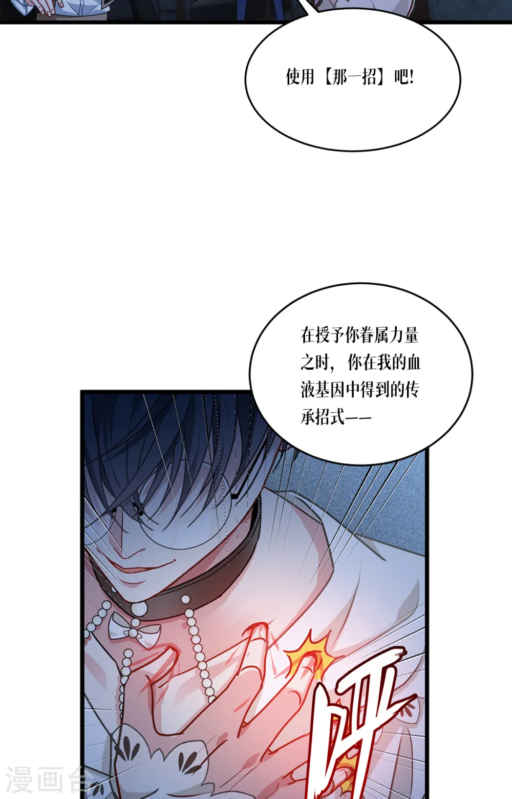 第31话 玩物11
