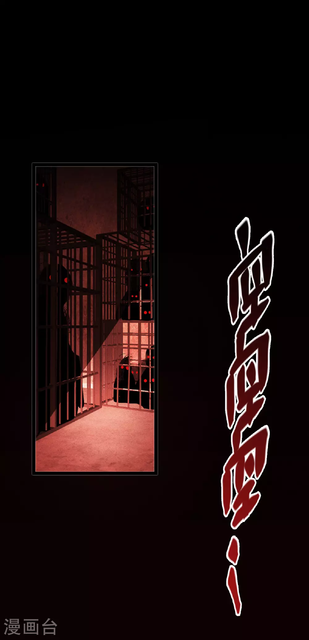 第84话 第二扇门11