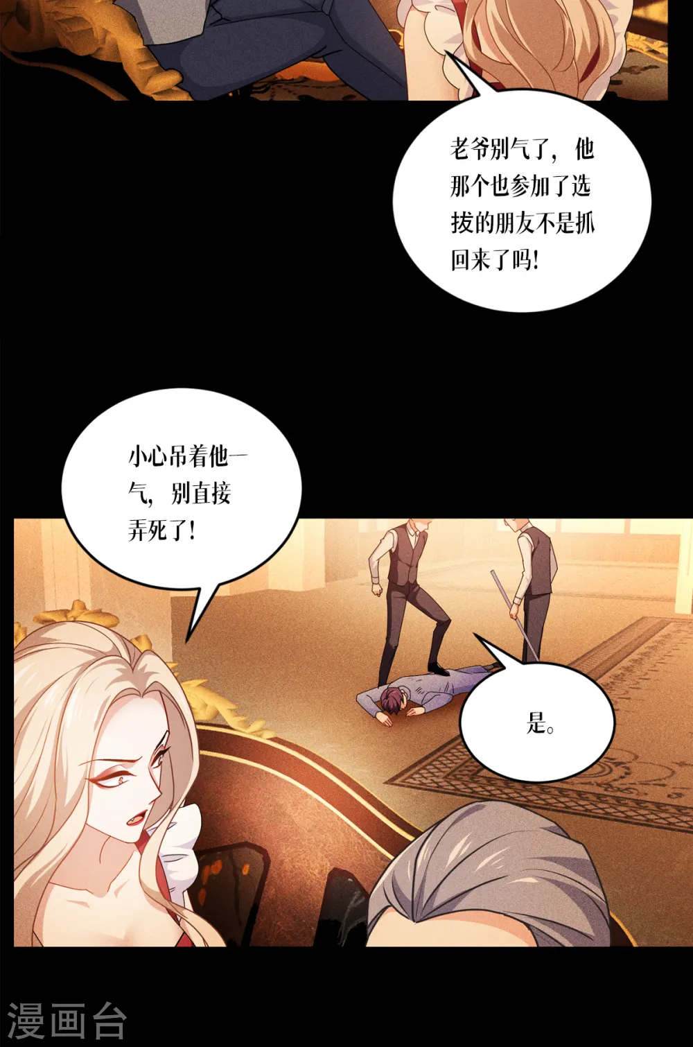 第29话 力量与权力43