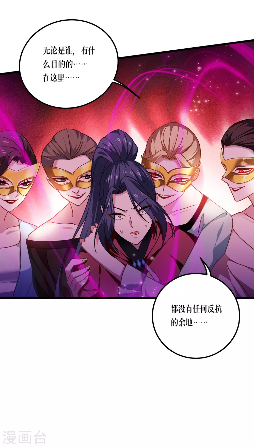 第19话 抓到你了26