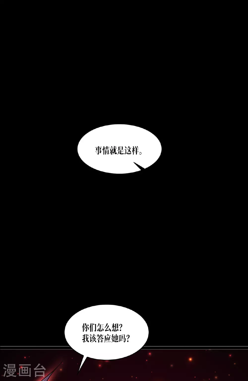 第82话 开始吧26