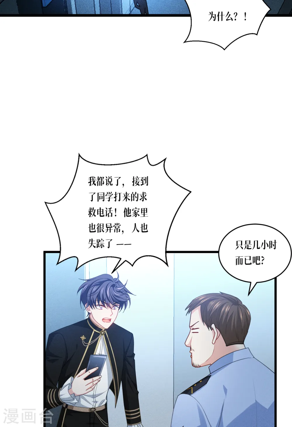第29话 力量与权力14