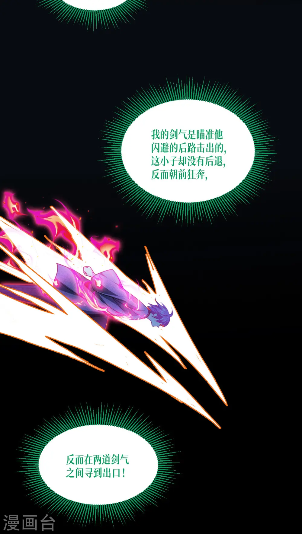 第63话 清除！燃烧！46