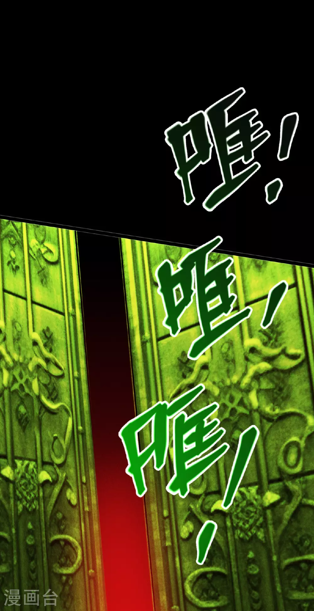 第84话 第二扇门9