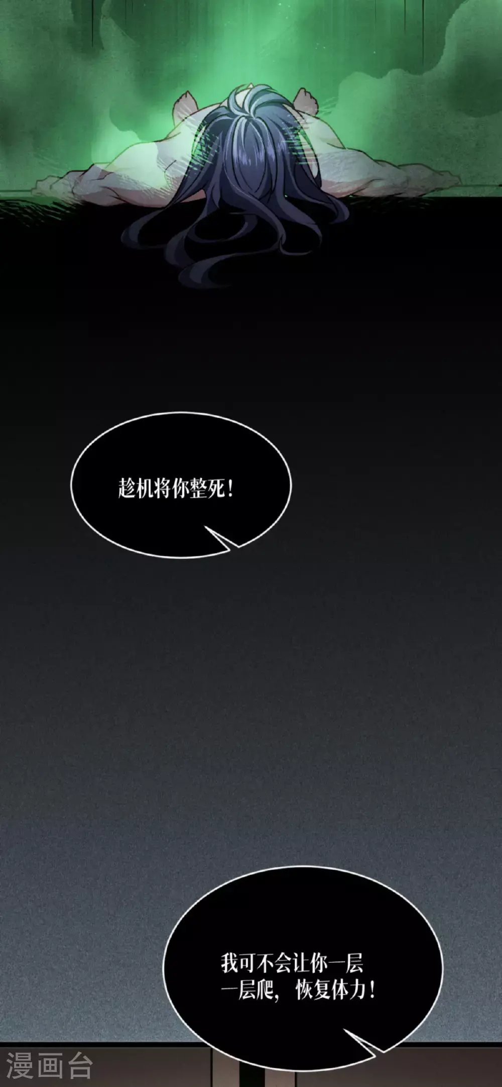 第90话 18层！36