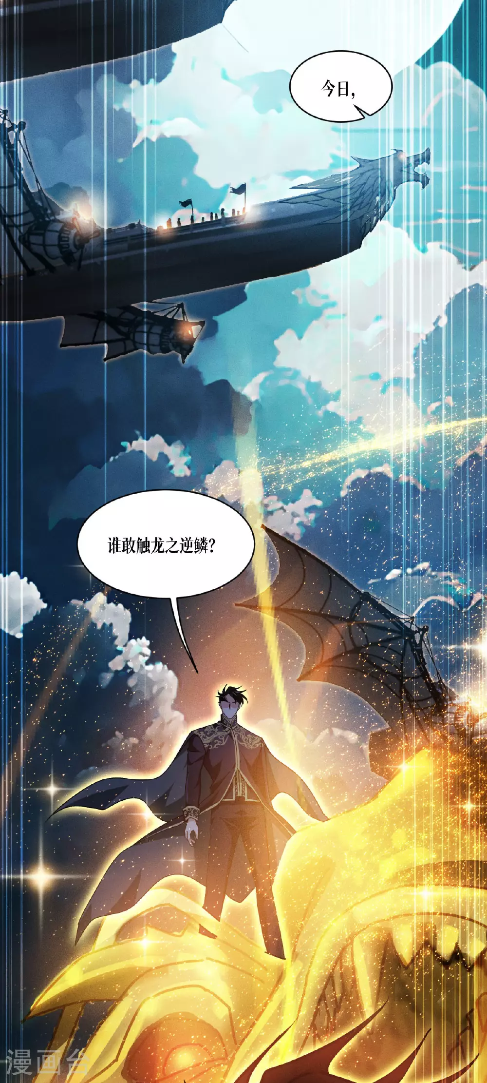 第73话 审判9