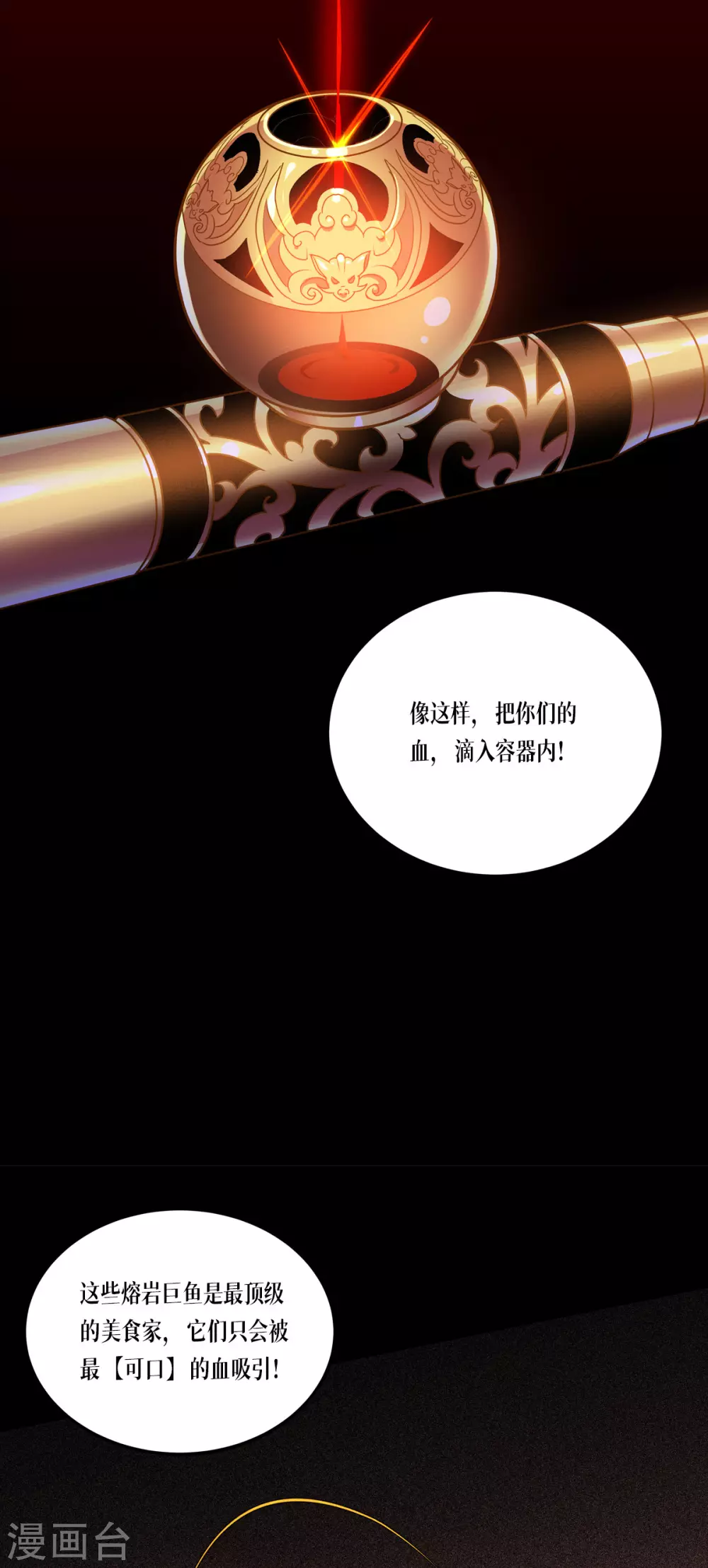 第7话 这才是第一轮20