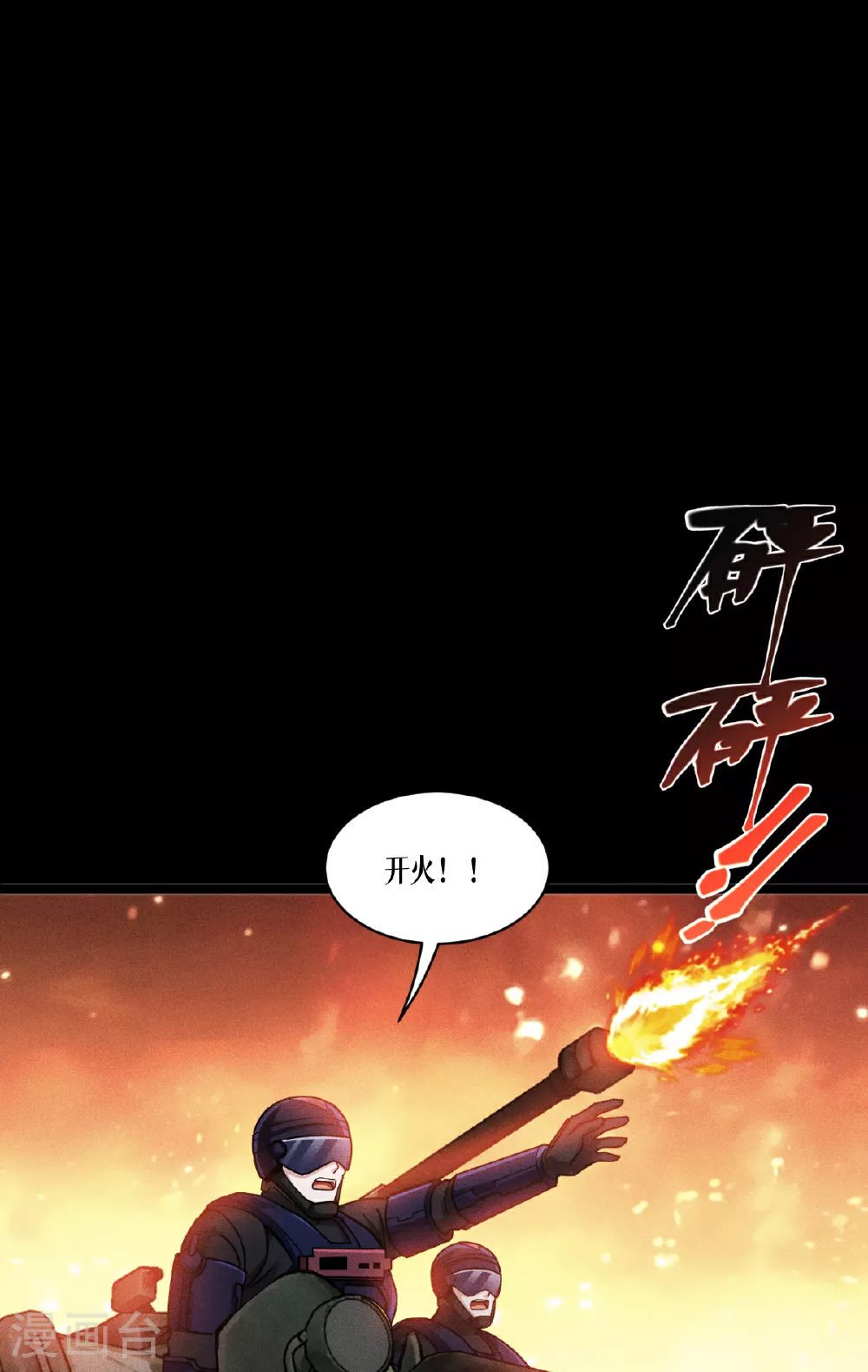 第86话 古战场59
