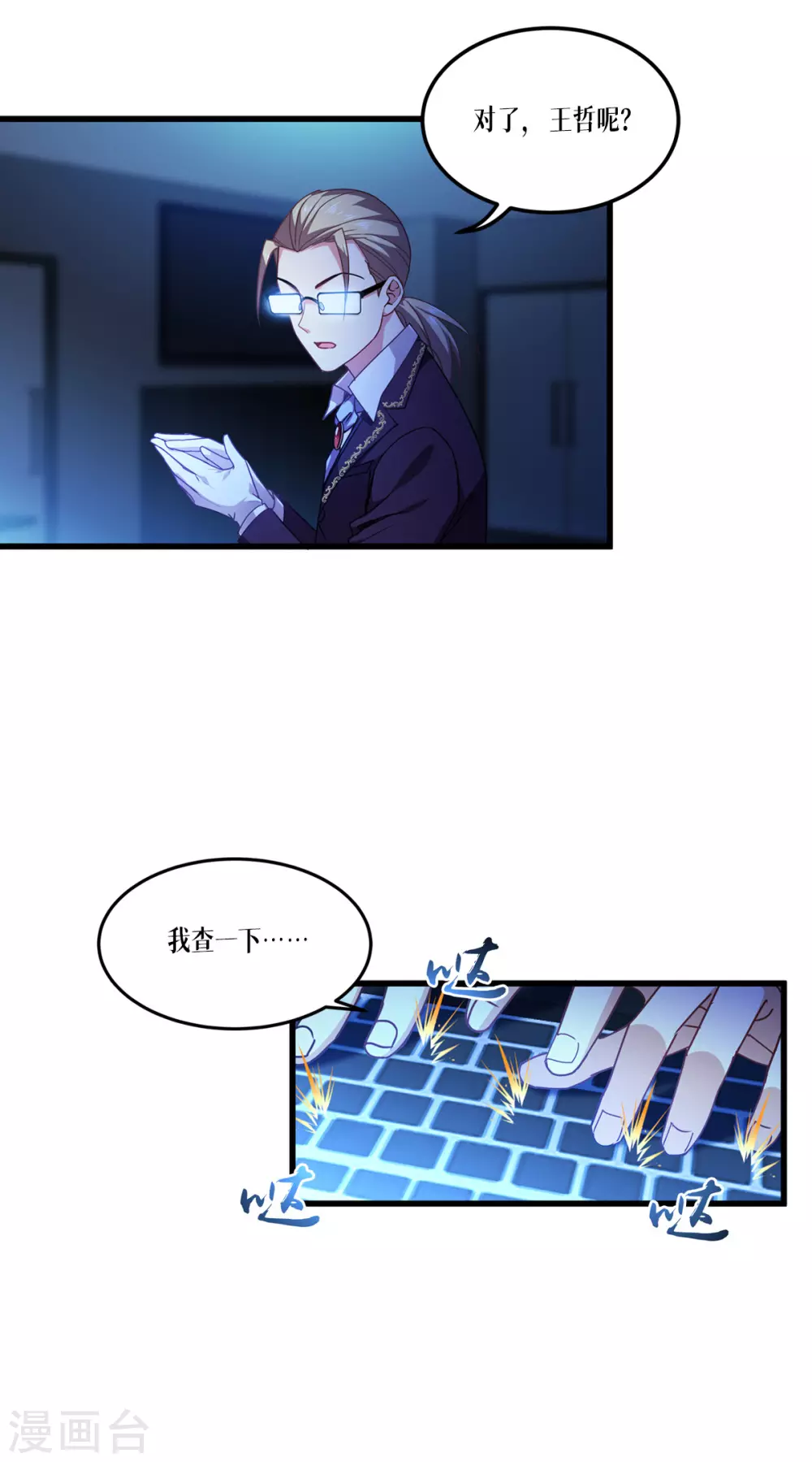 第16话 89层8