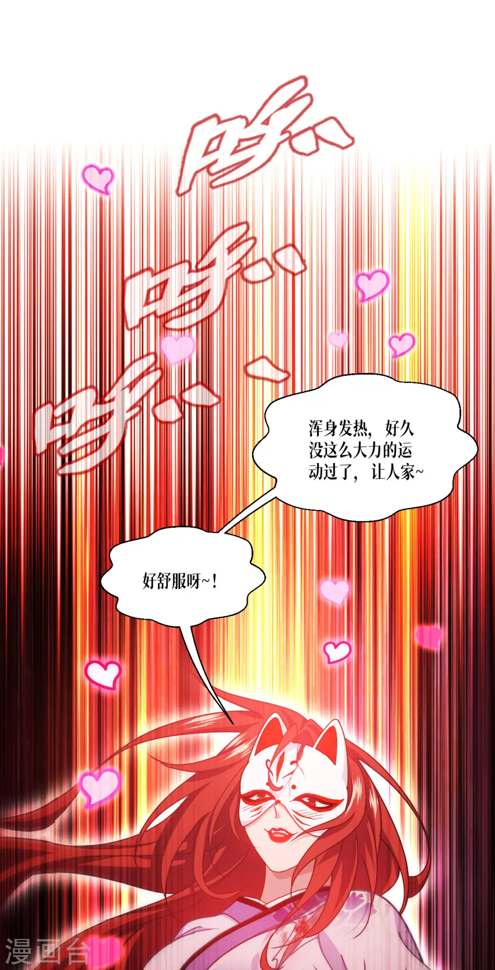 第65话 血脉之轮44