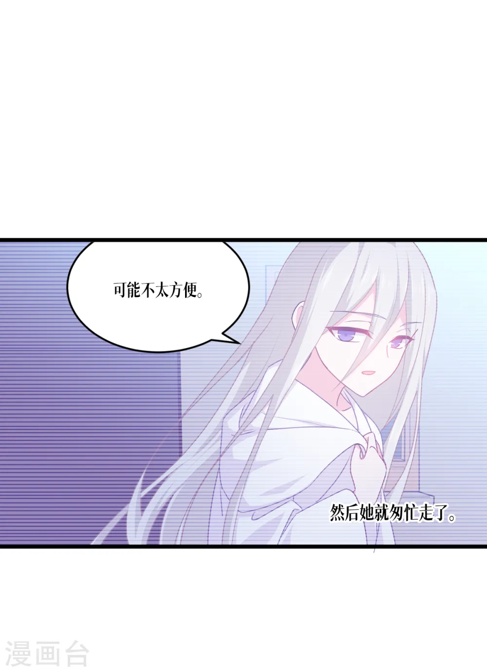 第28话 纯血的力量32