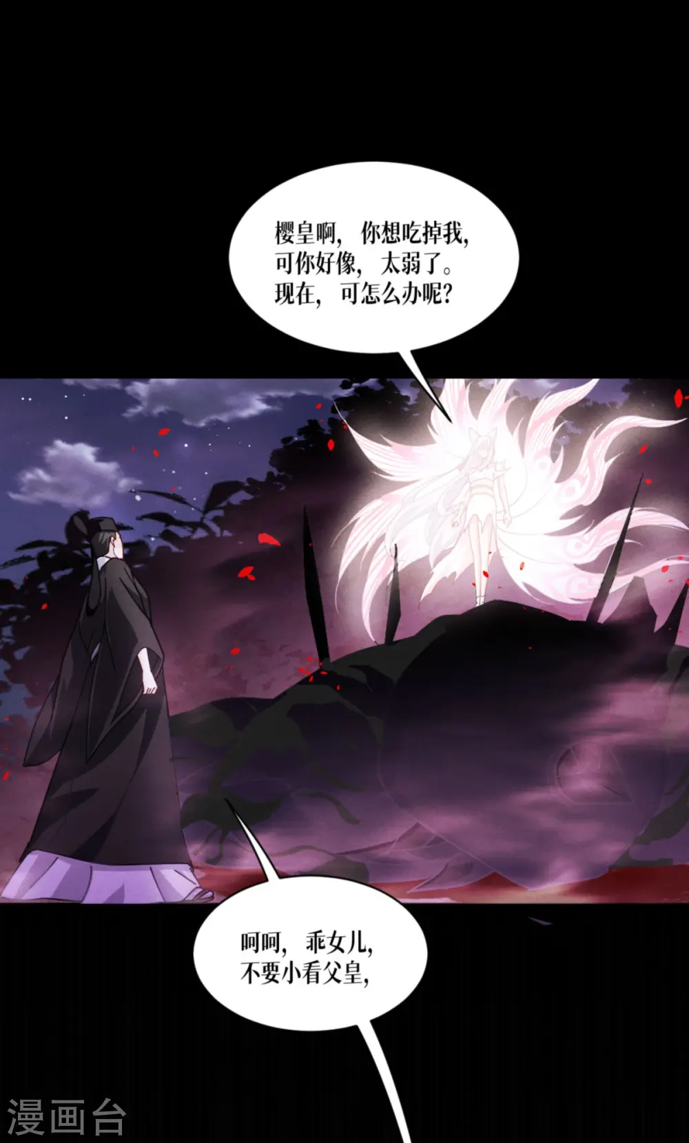 第68话 式神之战32