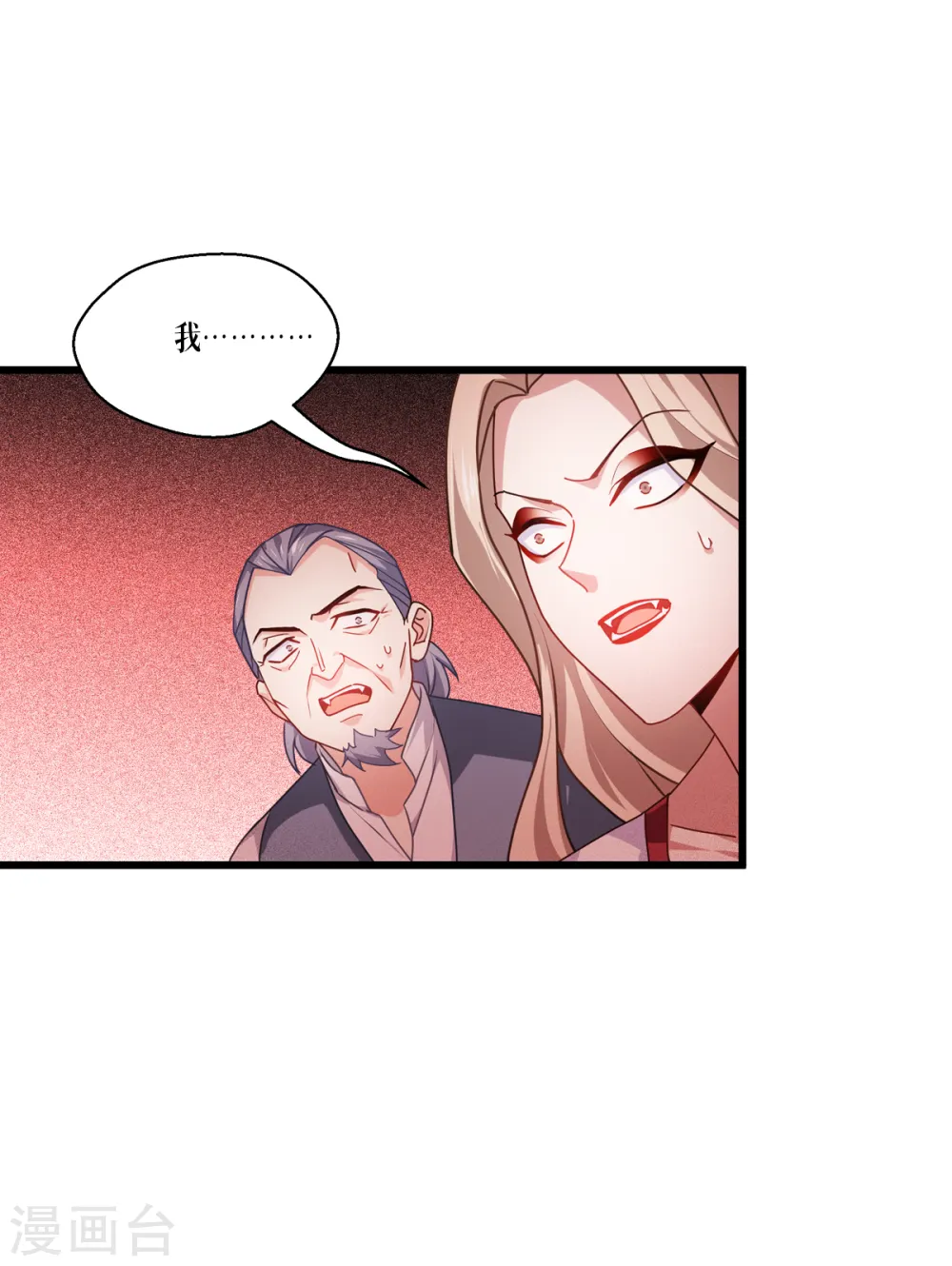 第30话 出乎意料15