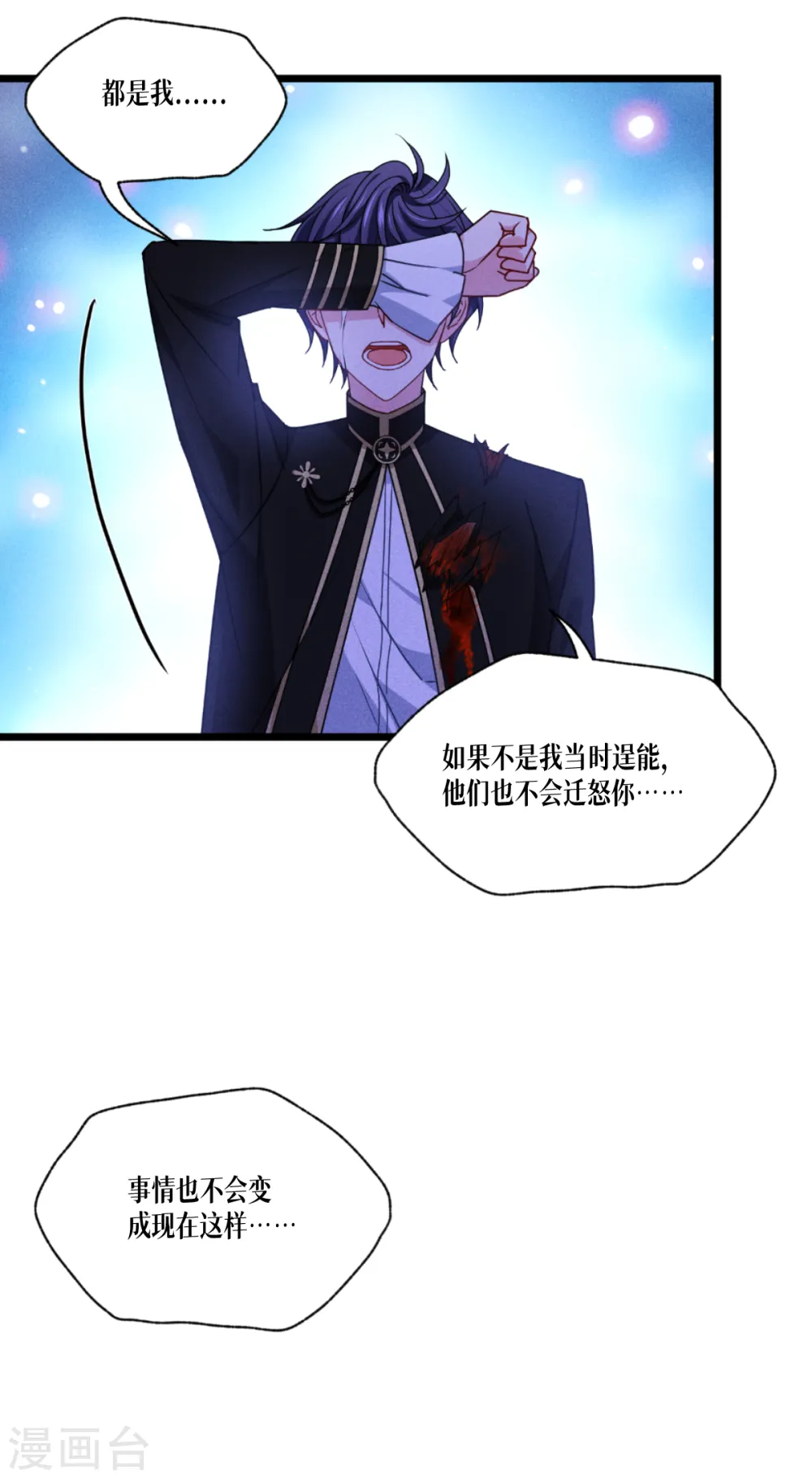 第34话 复仇的力量23