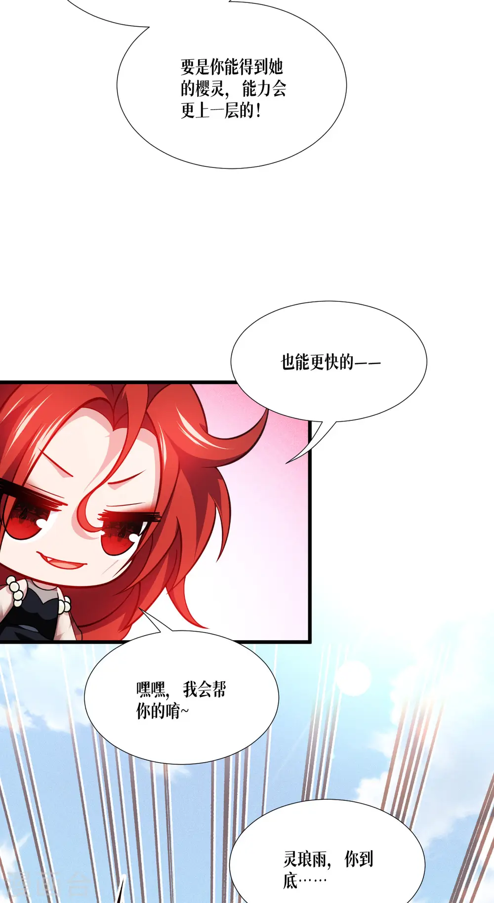 第44话 参见陛下35