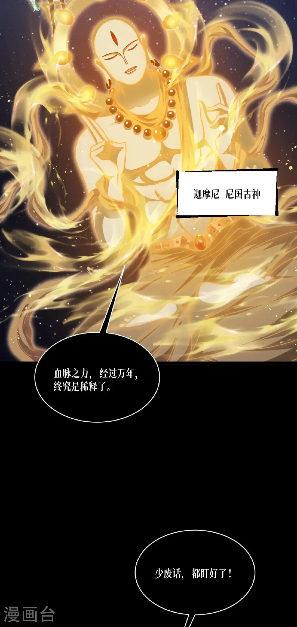 第96话 丧钟28