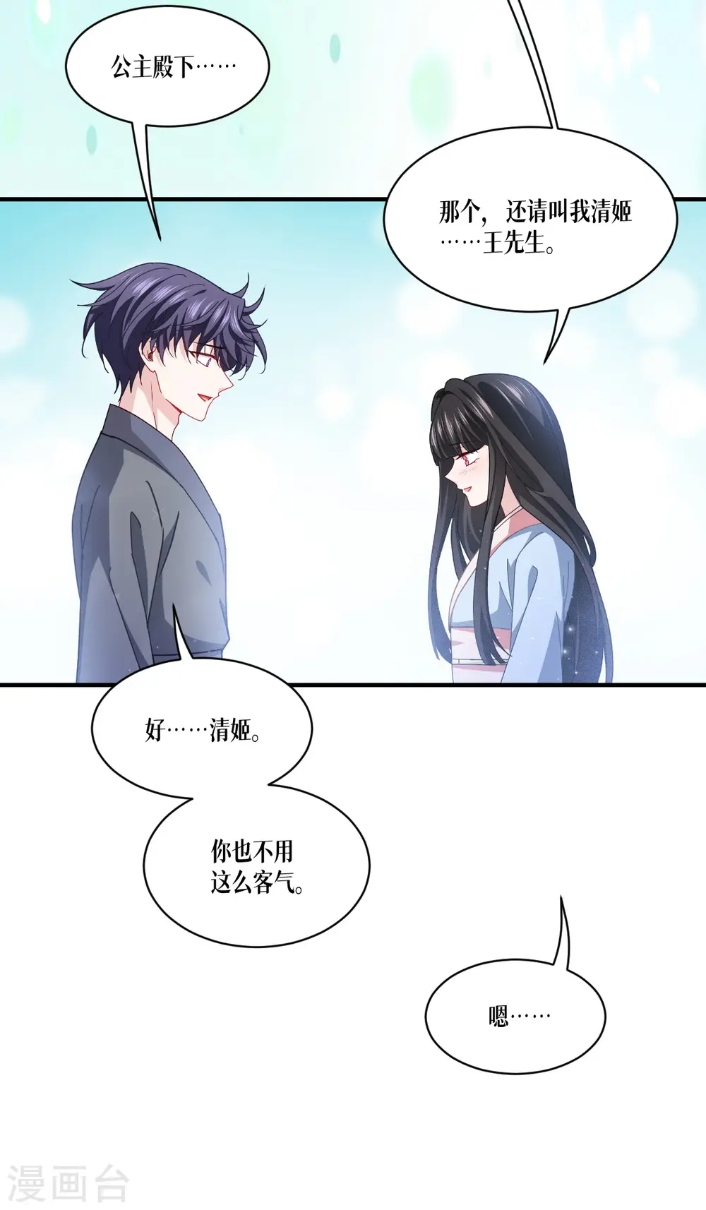 第55话 母亲的家臣8