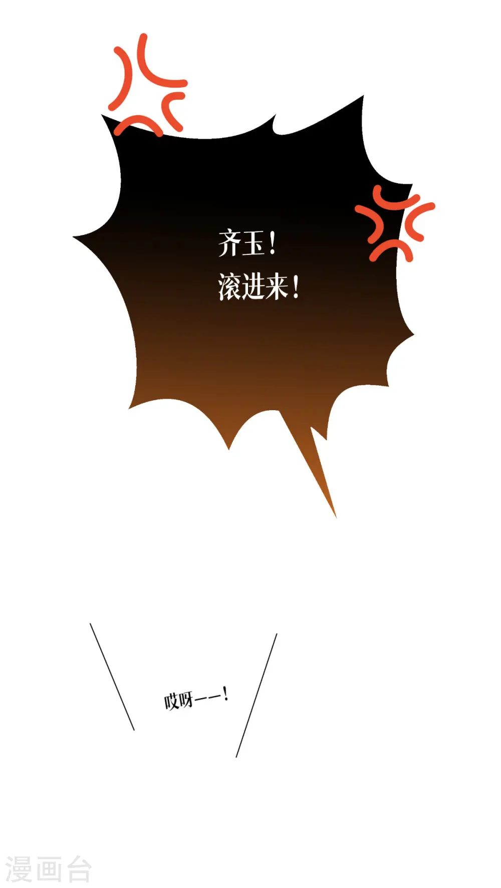 第44话 参见陛下48