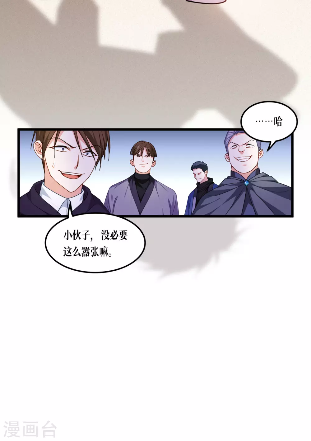 第10话 比赛规则8