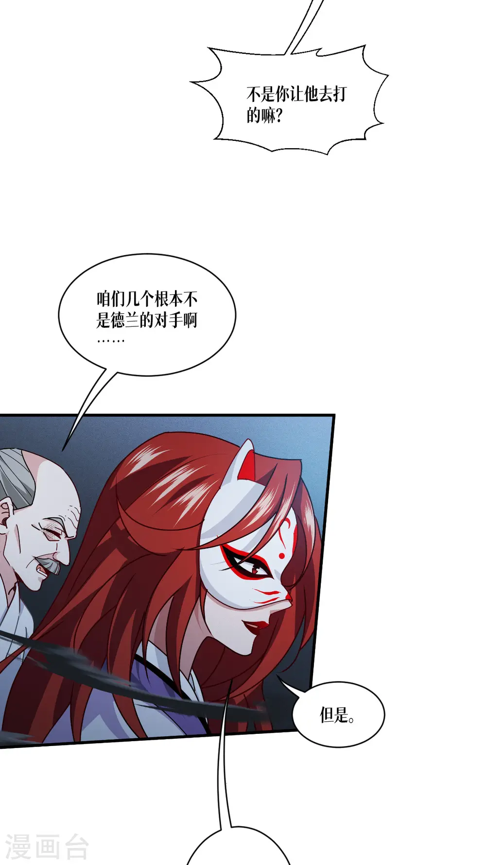 第64话 第二擂16