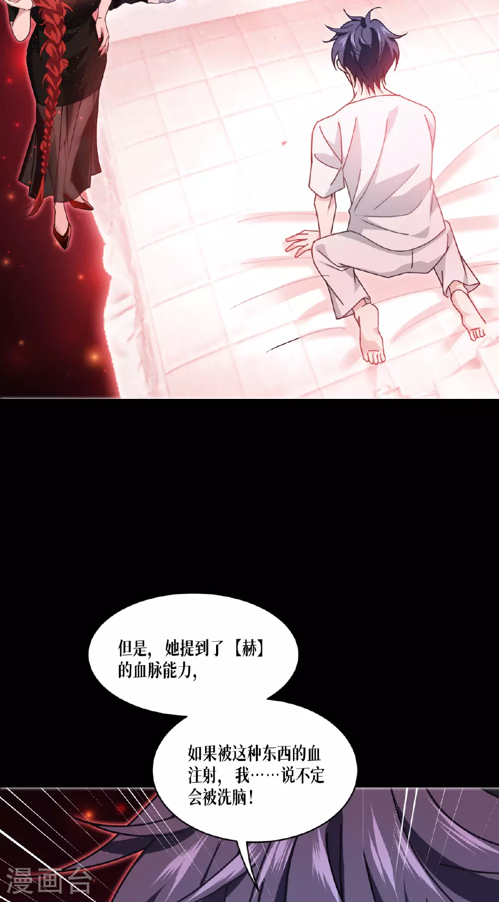 第76话 试验品53