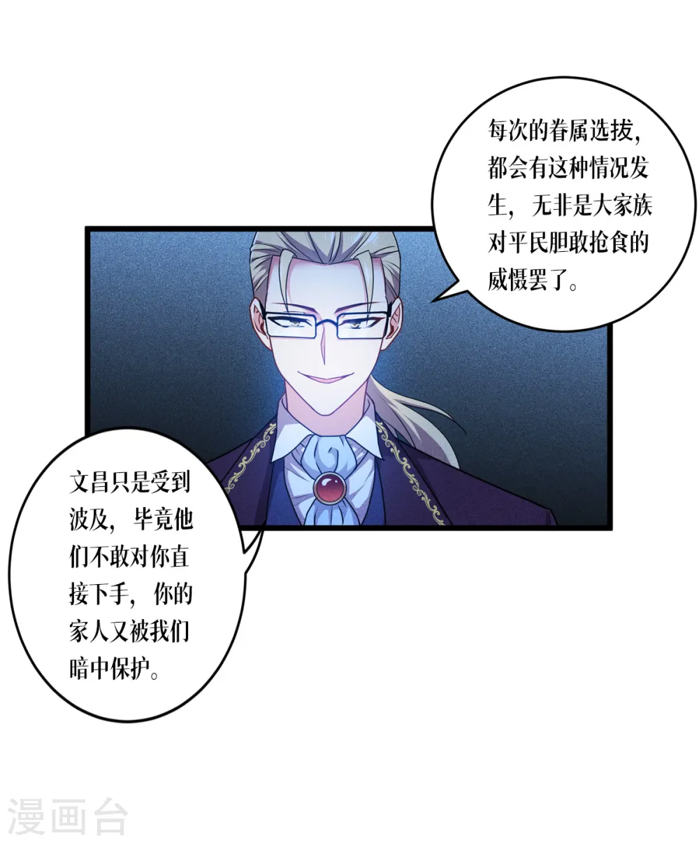 第29话 力量与权力31