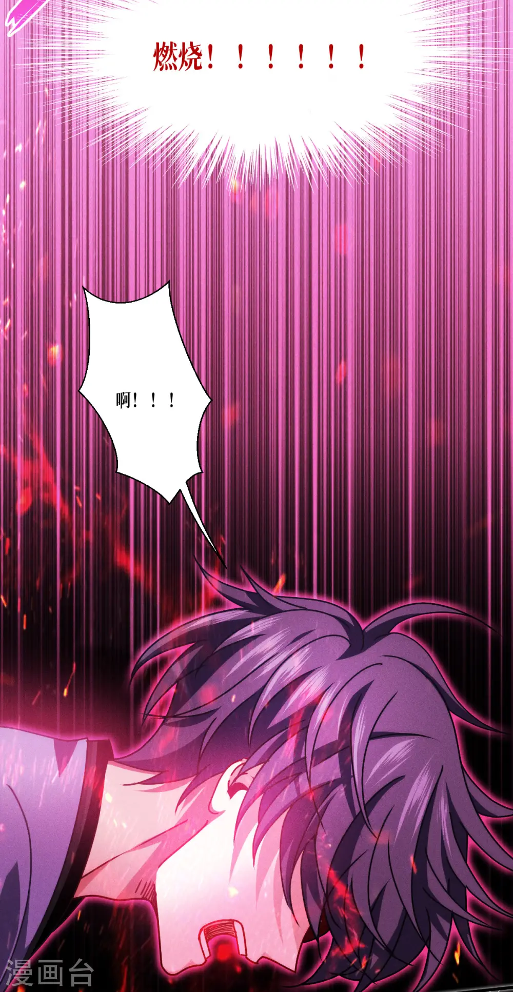 第63话 清除！燃烧！33
