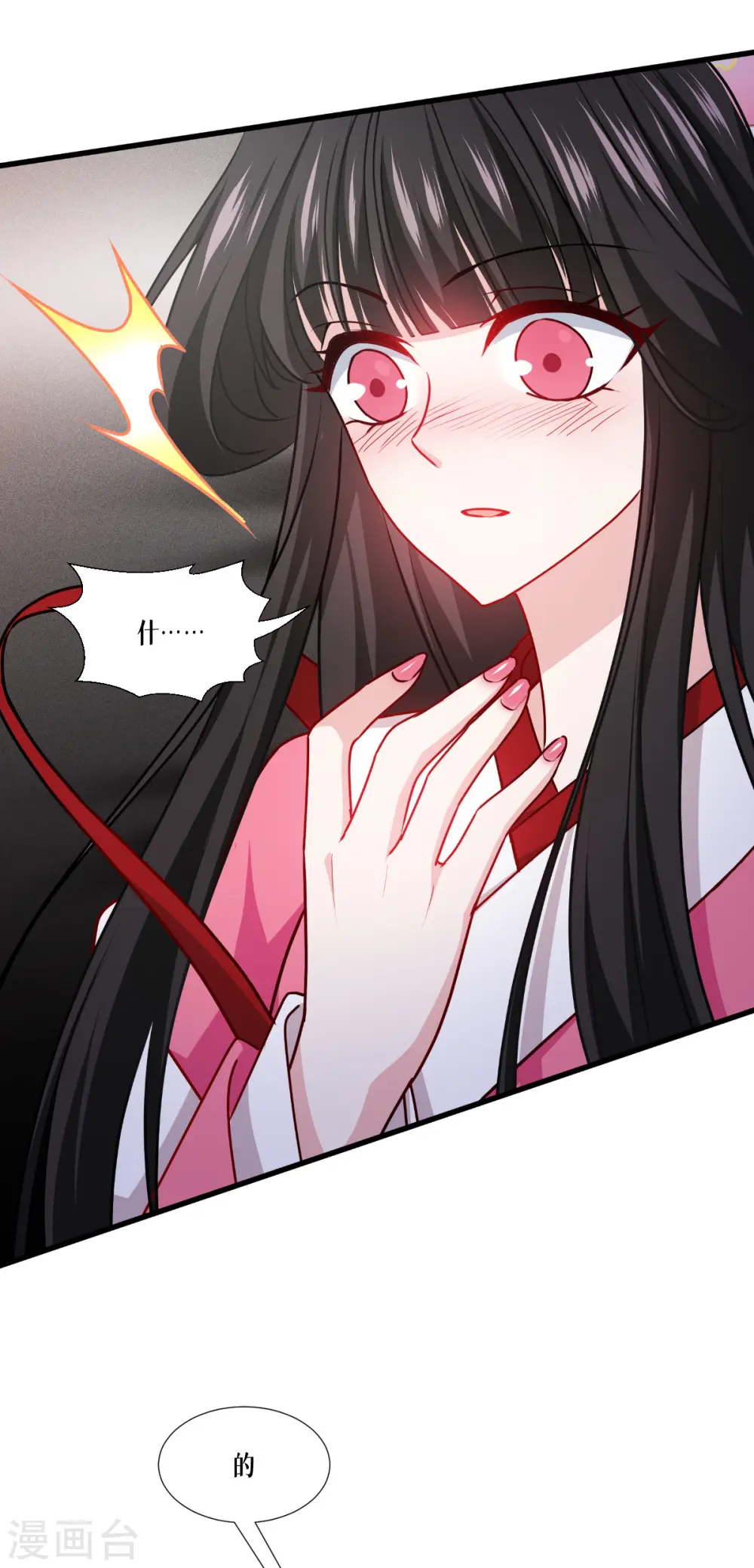 第44话 参见陛下13
