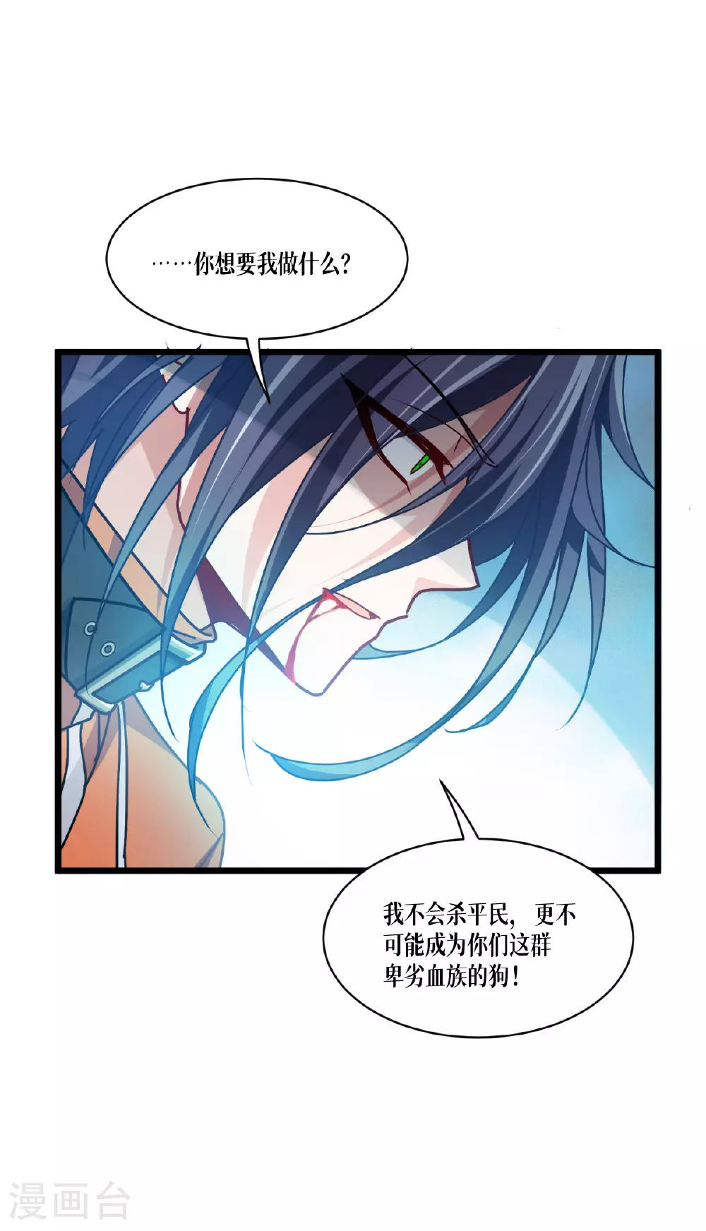第81话 叛徒35