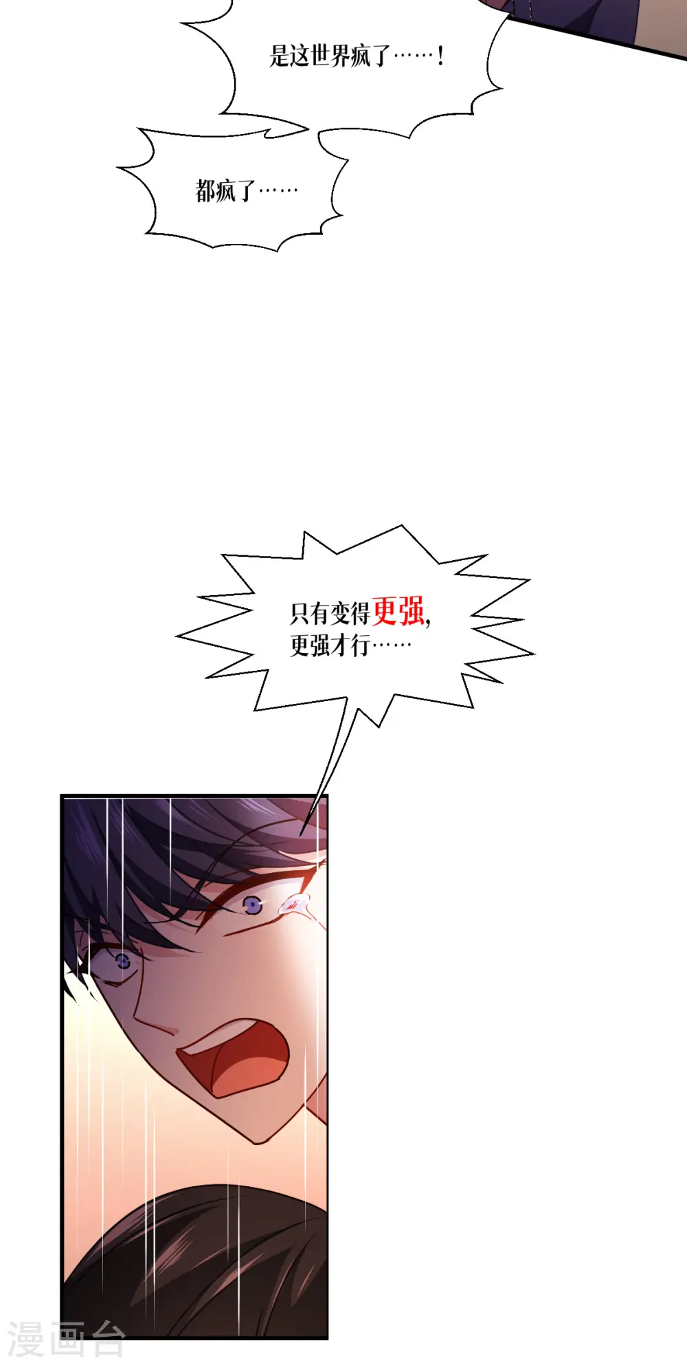 第59话 为自己，活一次12