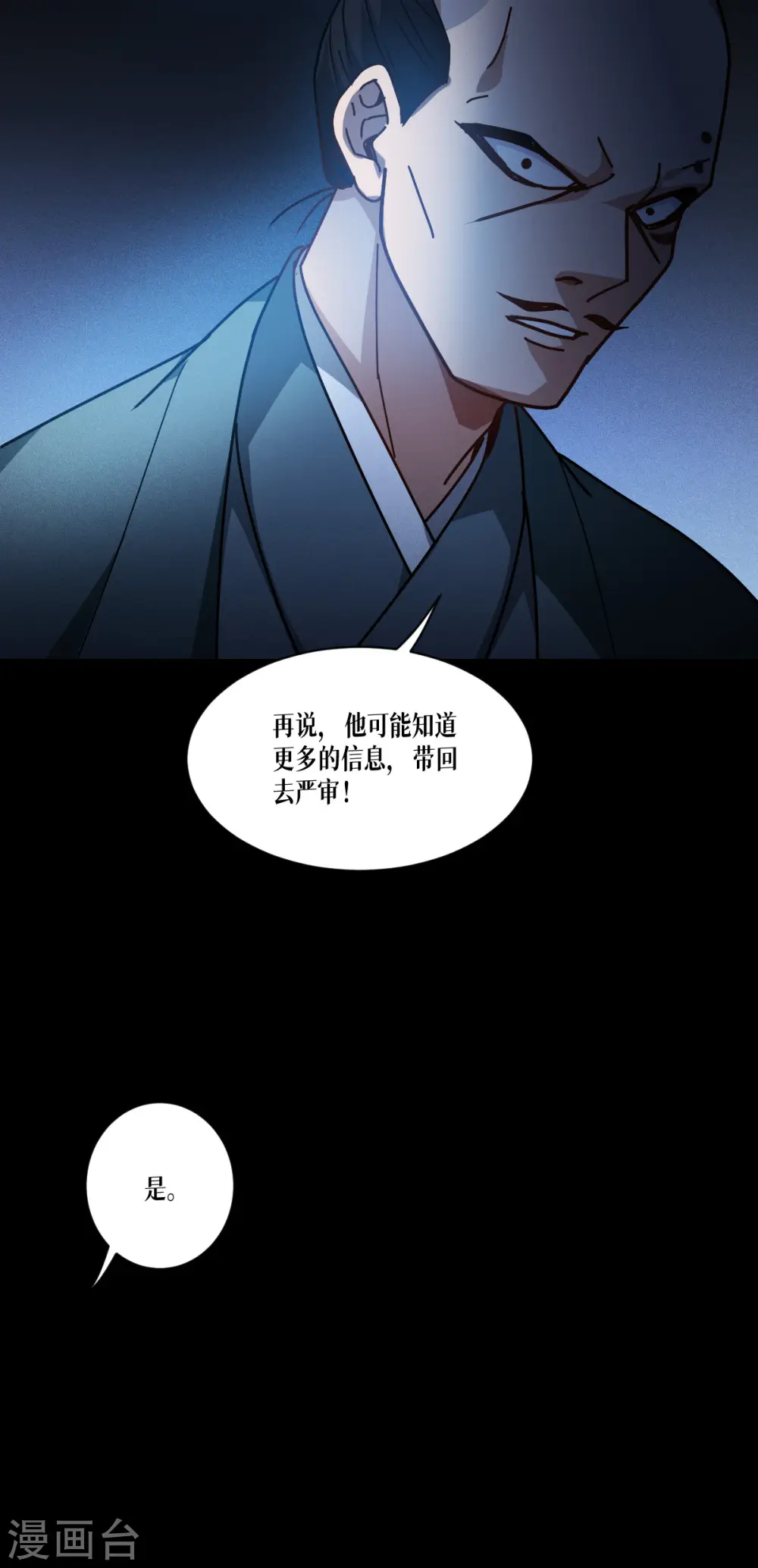 第58话 弱小的代价23