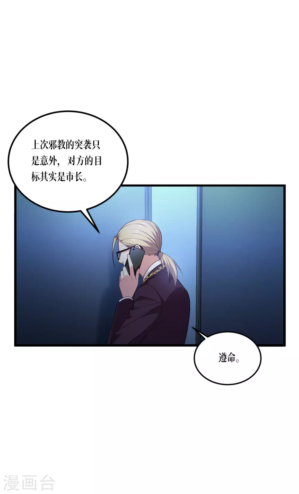 第16话 89层2