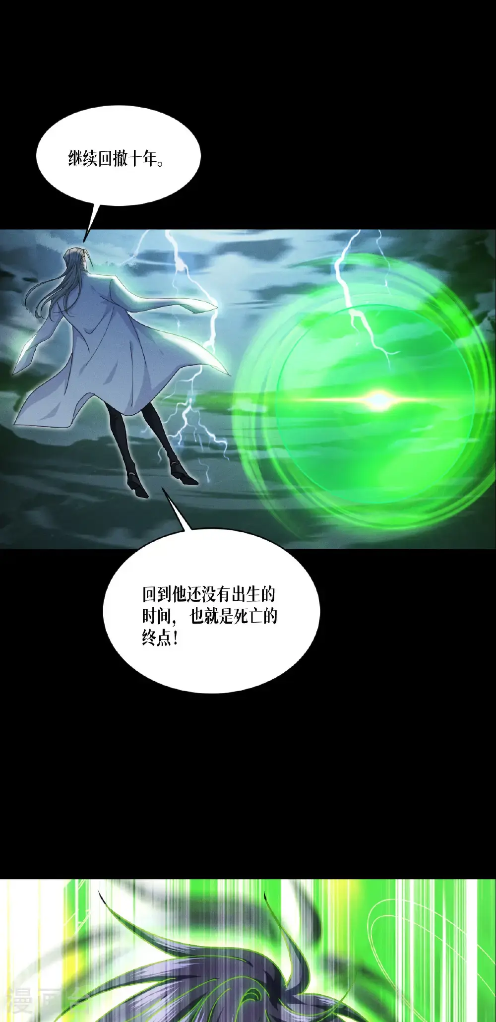 第95话 时间之外33