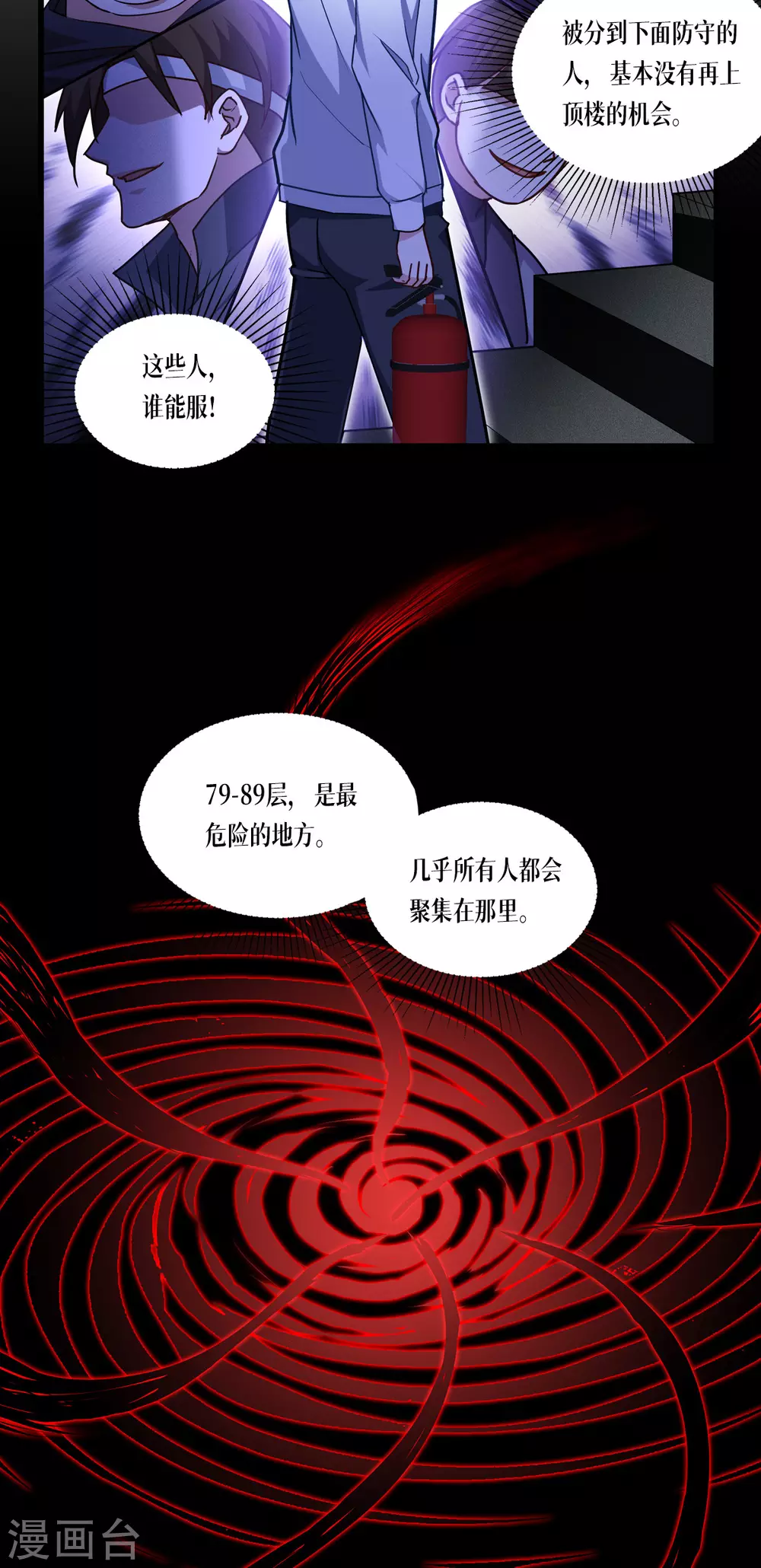 第14话 情报25