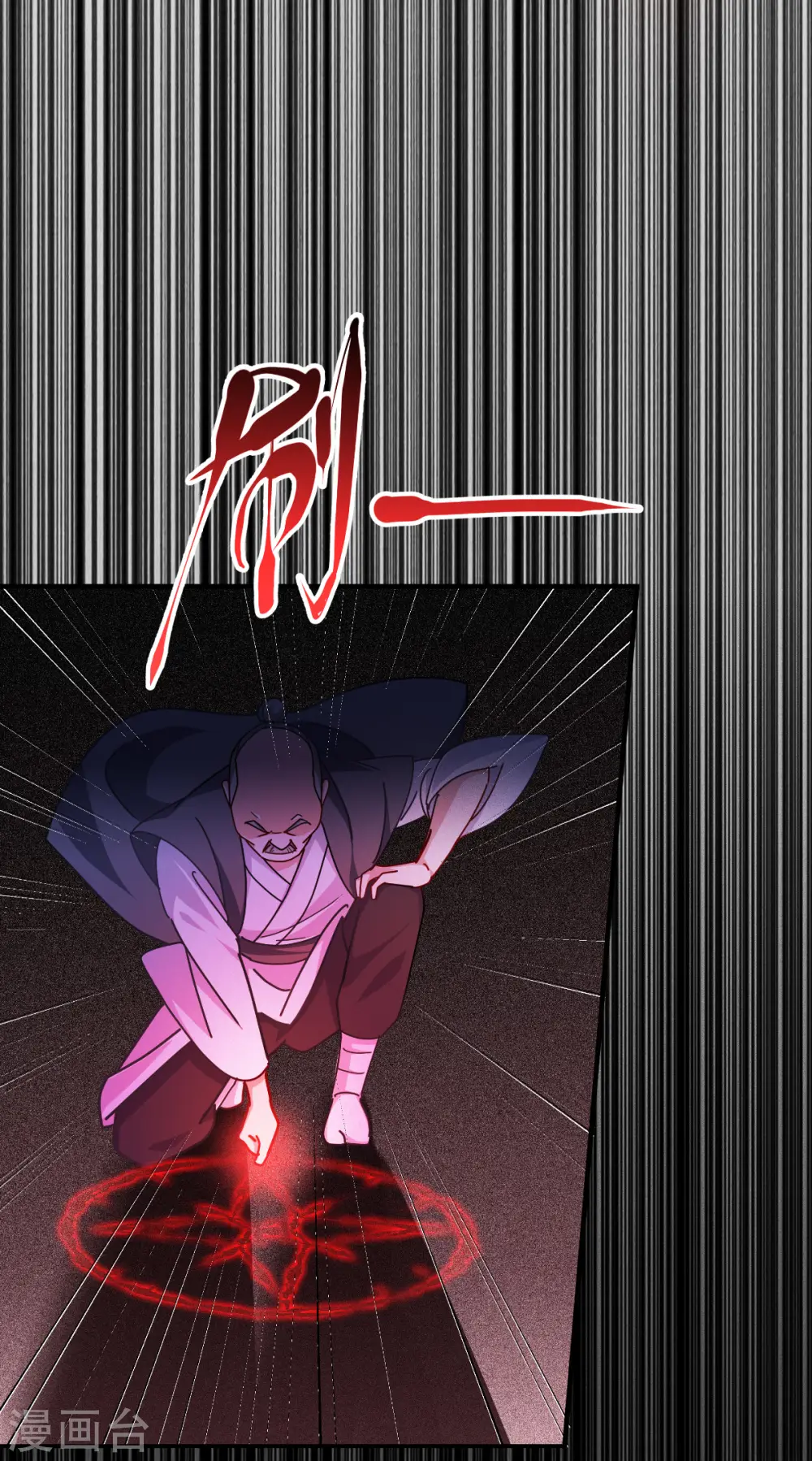 第57话 九尾妖狐40