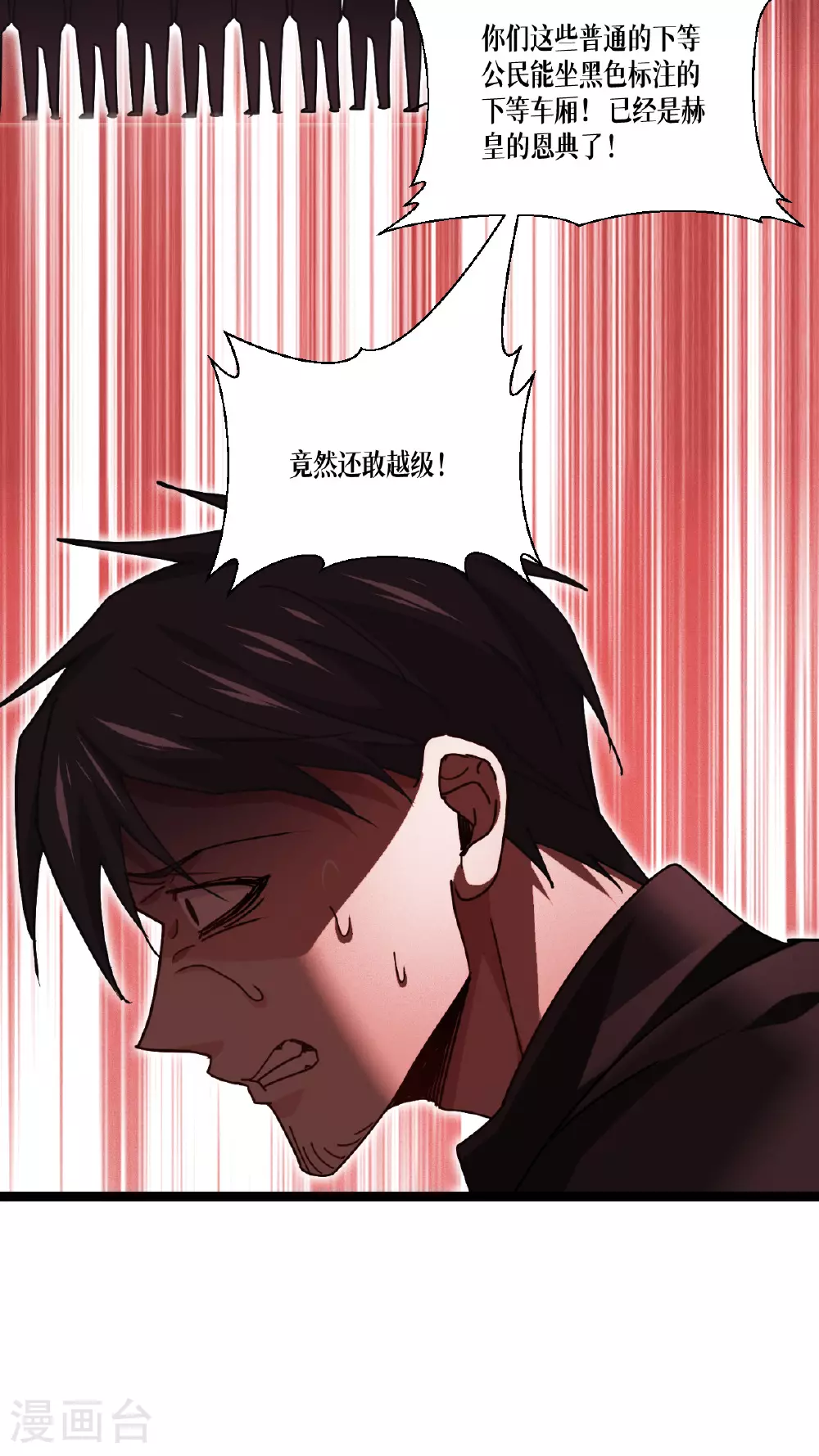 第74话 暴徒13