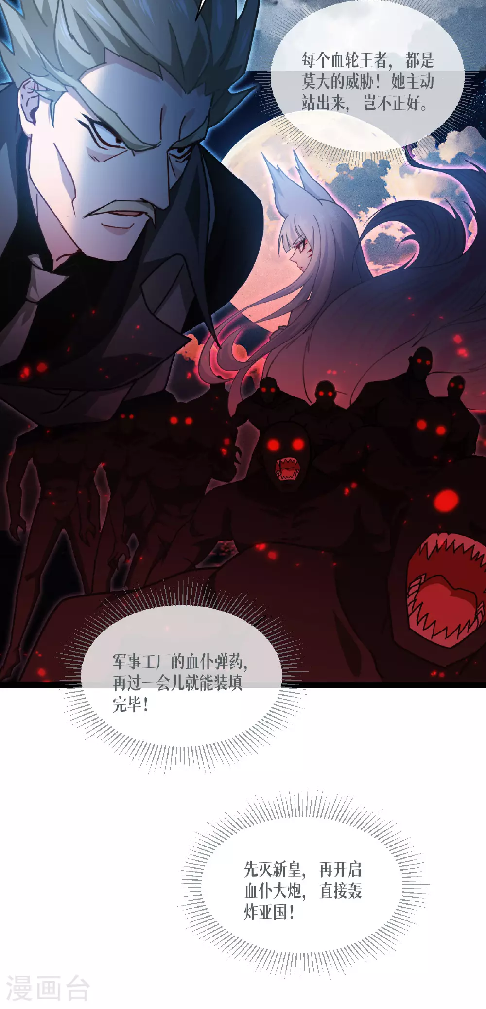 第72话 大战前夕25