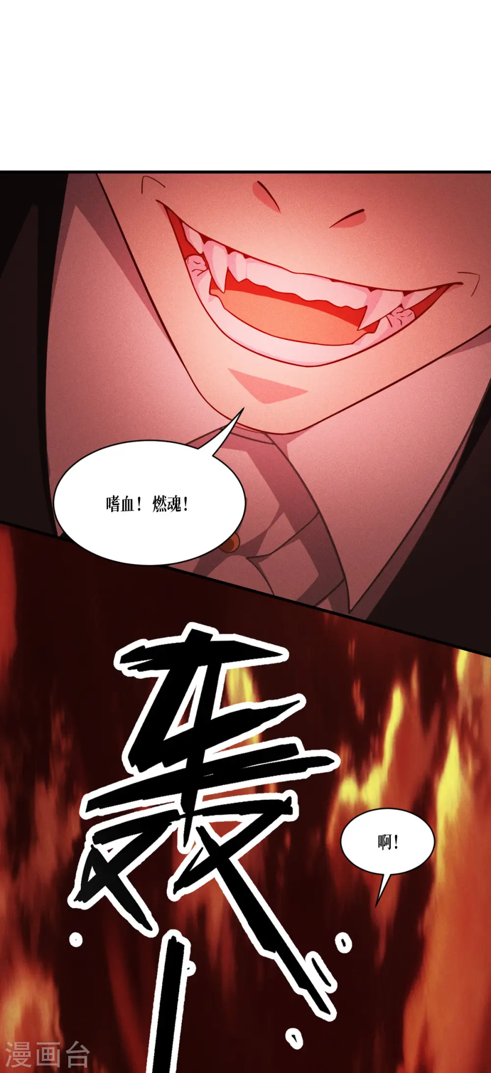 第46话 皇者，无情37
