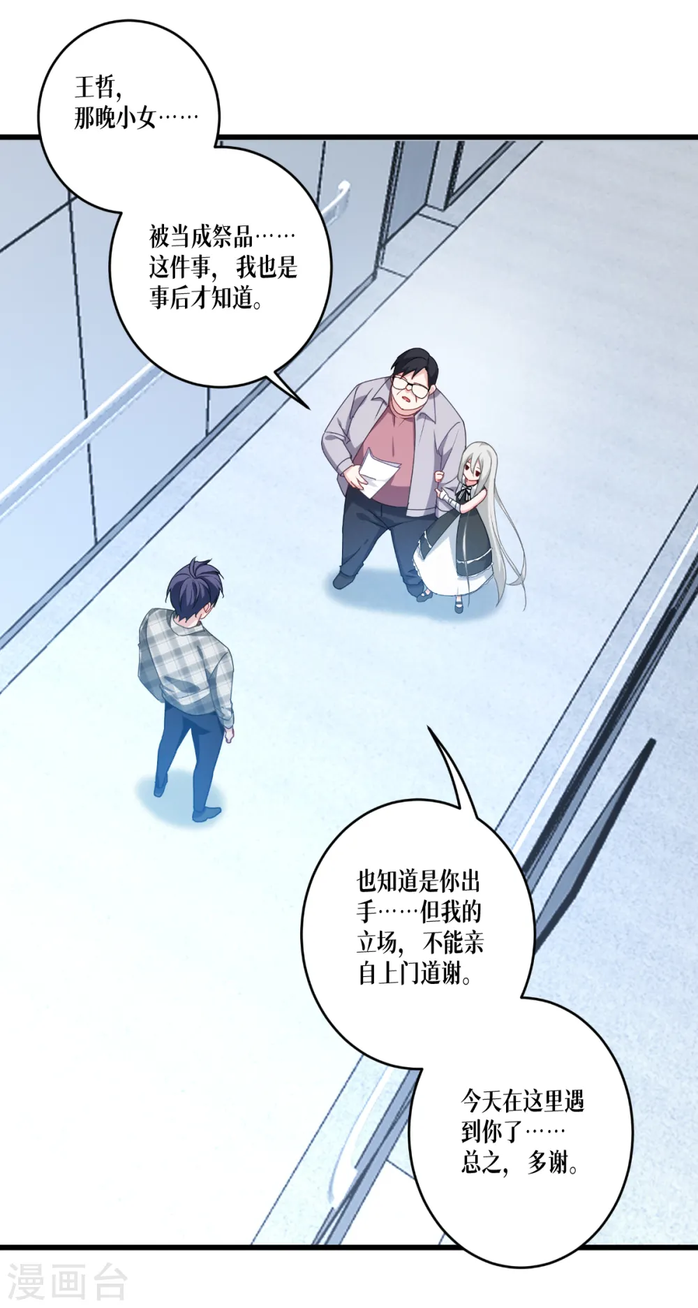 第35话 要变强38